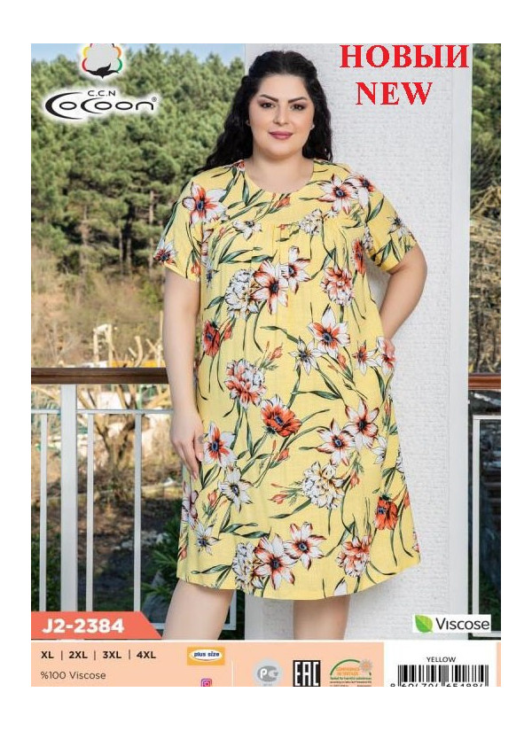 Платье (XL+XXL+3XL+4XL) COCOON CCNJ2-2384_YLW — купить оптом из Турции