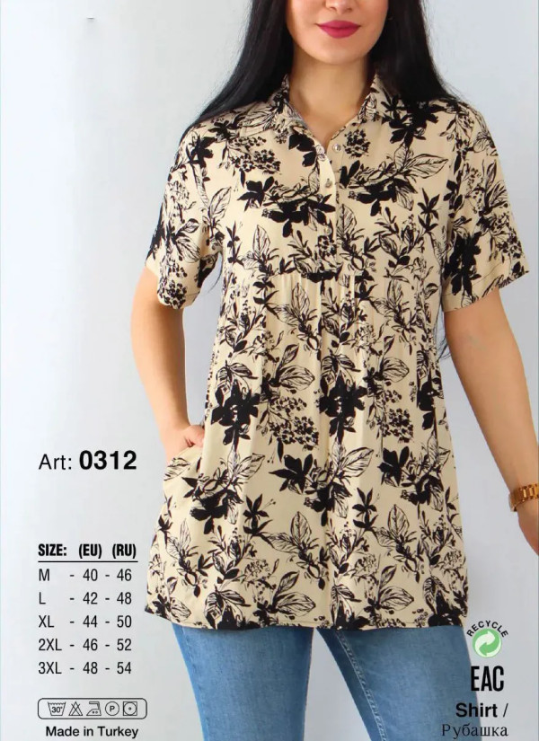 JEN 0312 Ekru Shirt (M+L+XL+2XL+3XL) — Turkish factory wholesale