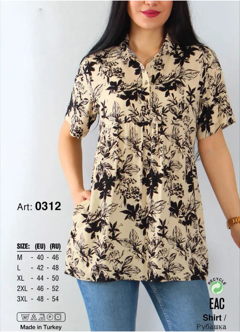 JEN 0312 Ekru Shirt (M+L+XL+2XL+3XL) — Turkish factory wholesale