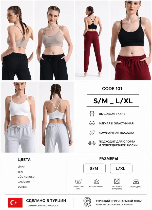 Women's Seamless Crop Top in Ribbed with Spaghetti Straps MFO 101 MFO B101 — Turkish textile wholesale