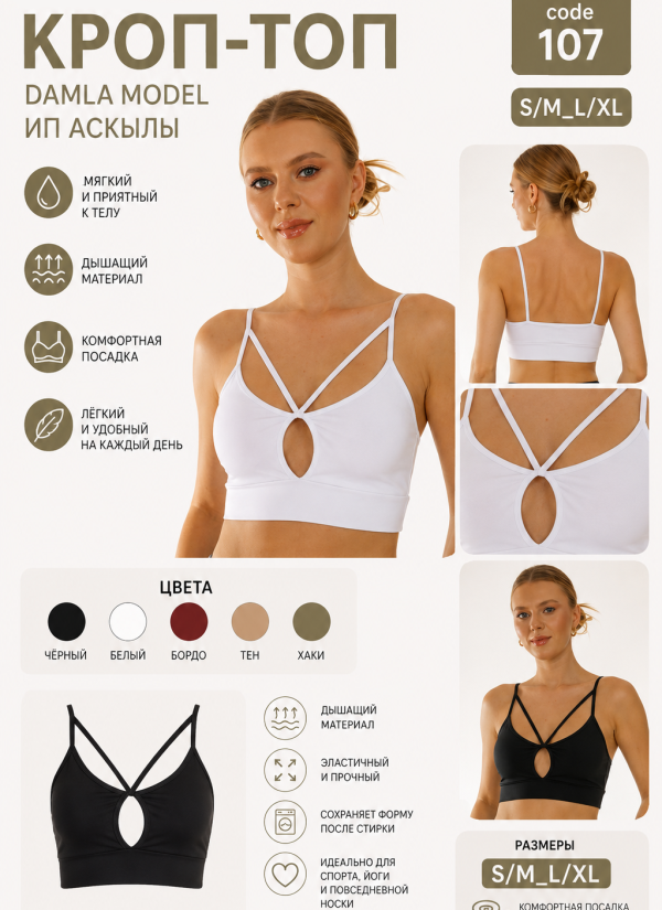 Women’s Damla Crop Top with Decorative Straps and Keyhole Cutout MFO 107 MFO B107 — Istanbul wholesale supplier