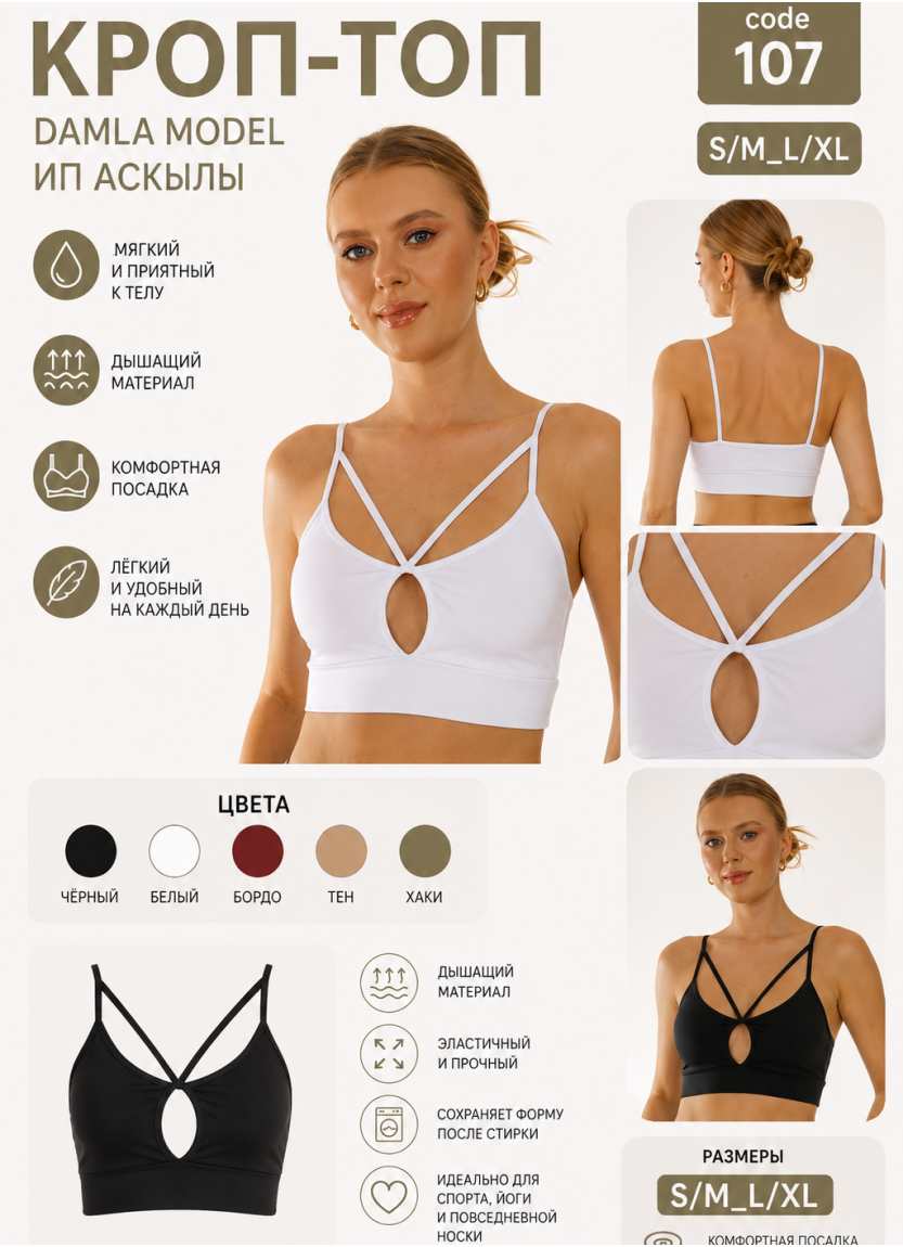 Women’s Damla Crop Top with Decorative Straps and Keyhole Cutout MFO 107 MFO B107 — Istanbul wholesale supplier