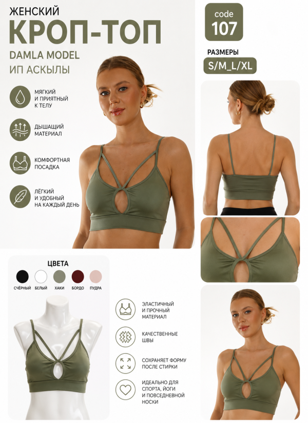 Women’s Damla Crop Top with Decorative Straps and Keyhole Cutout MFO 107 MFO B107 — Istanbul wholesale supplier 2