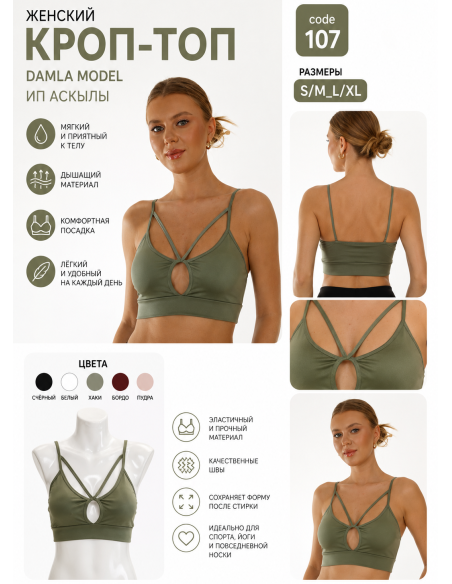 Women’s Damla Crop Top with Decorative Straps and Keyhole Cutout MFO 107 MFO B107 — wholesale for boutiques