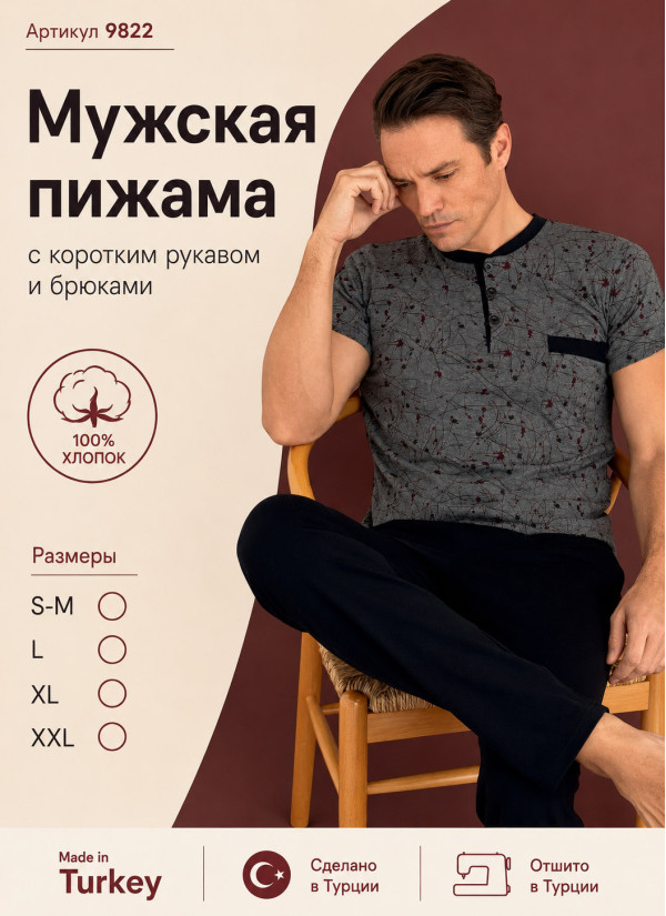 Пижама Мужская Хлопок с Коротким Рукавом (SM+L+XL+2XL) Seamlife 9822 — купить оптом со Стамбула