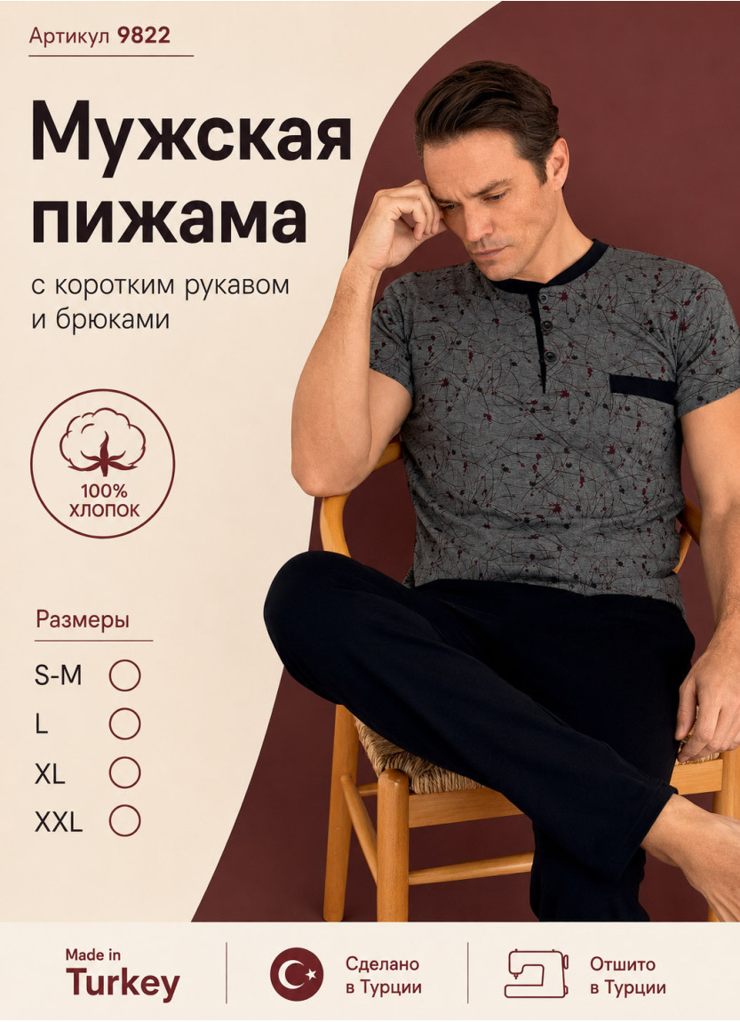 Seamlife 9822 Cotton Men's Pajama Set (SM+L+XL+2XL) — Istanbul wholesale supplier