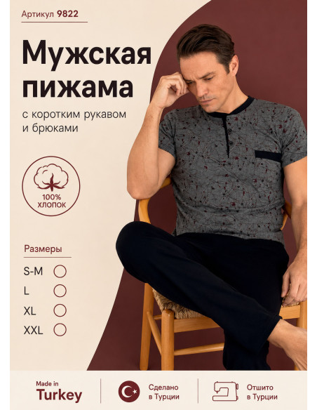 Seamlife 9822 Cotton Men's Pajama Set (SM+L+XL+2XL) — Istanbul wholesale supplier