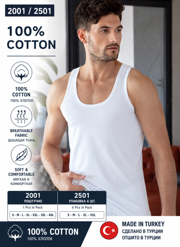 Мужская Майка Атлет *1 Pcs in Pack* Altun SuxAltun 2001 — оптом для магазинов и бутиков