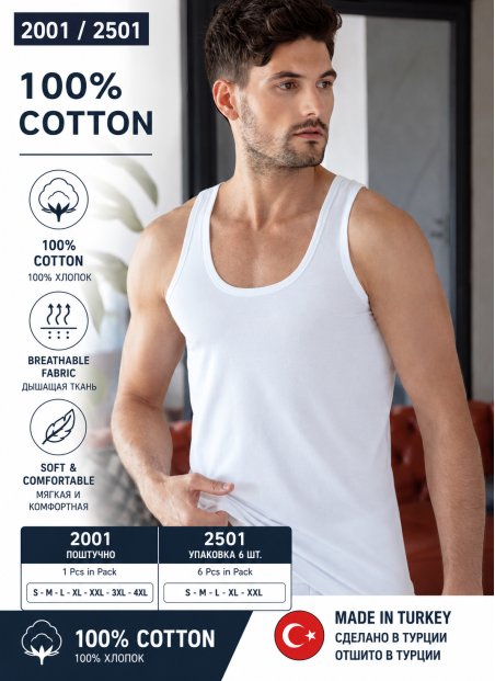 Мужская Майка Атлет *1 Pcs in Pack* Altun SuxAltun 2001 — оптом для магазинов и бутиков