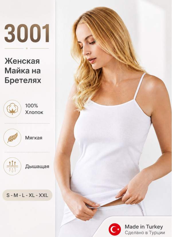 Женская Майка на Бретельках 100% Хлопок (Поштучная Упаковка) Altun 2