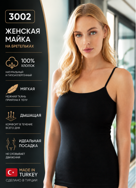 Женская Майка на Бретельках 100% Хлопок (Поштучная Упаковка) Altun