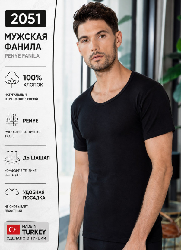 Мужская Футболка из Хлопка Пенье 100% Хлопок (Поштучная Упаковка) Altun
