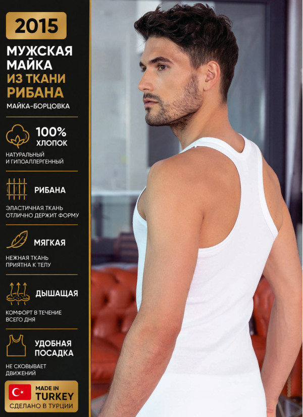 Мужская Майка 100% Хлопок (Поштучная Упаковка) Altun