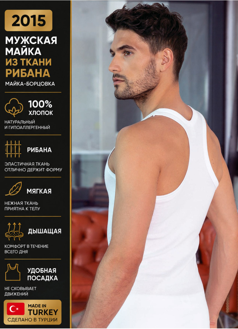 Мужская Майка 100% Хлопок (Поштучная Упаковка) Altun
