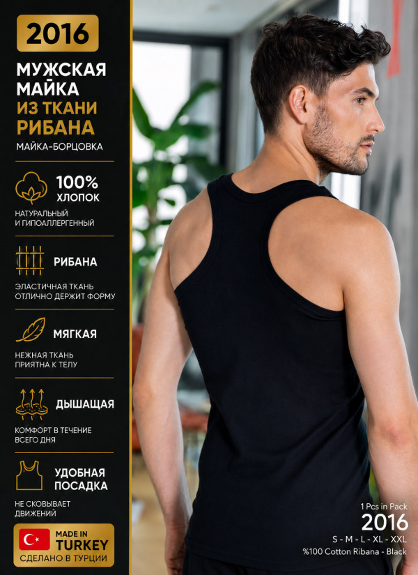 Мужская Майка-Борцовка из Ткани Рибана 100% Хлопок (Поштучная Упаковка) Altun