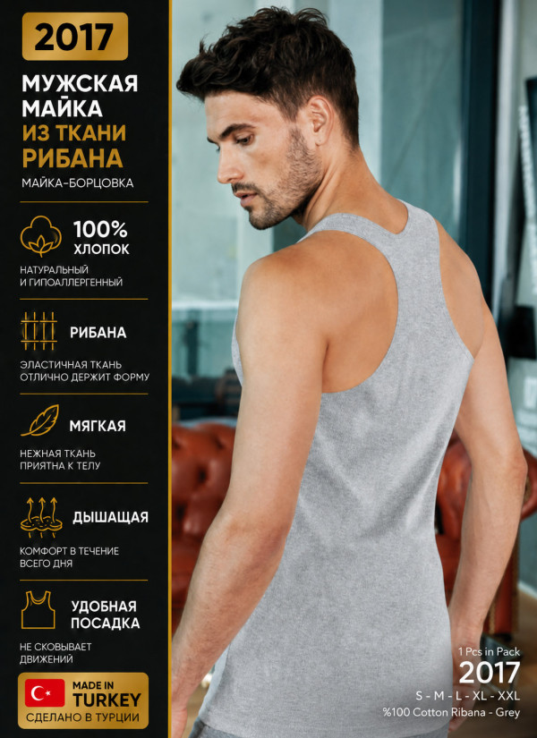 Мужская Майка-Борцовка из Ткани Рибана 100% Хлопок (Поштучная Упаковка) Altun