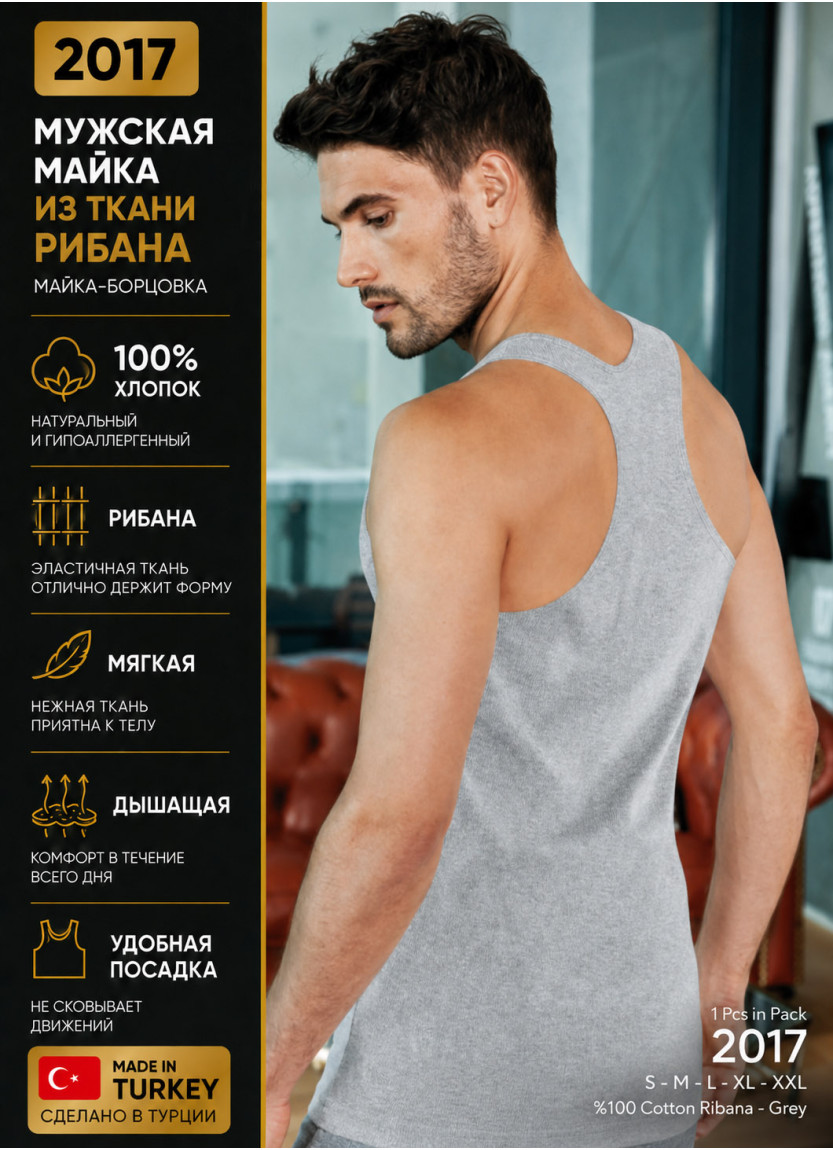 Men’s Tank Top 100% Cotton (Individually Packed)