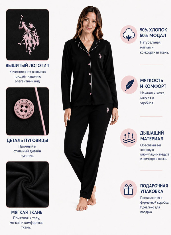 Женская Чёрная Пижама из Хлопка и Модала U.S. Polo Assn. 11000