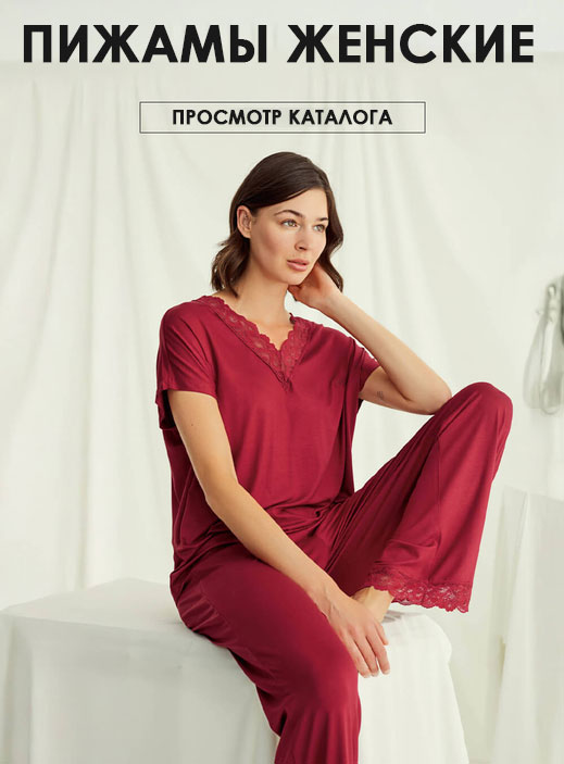 Комплекты с Брюками
